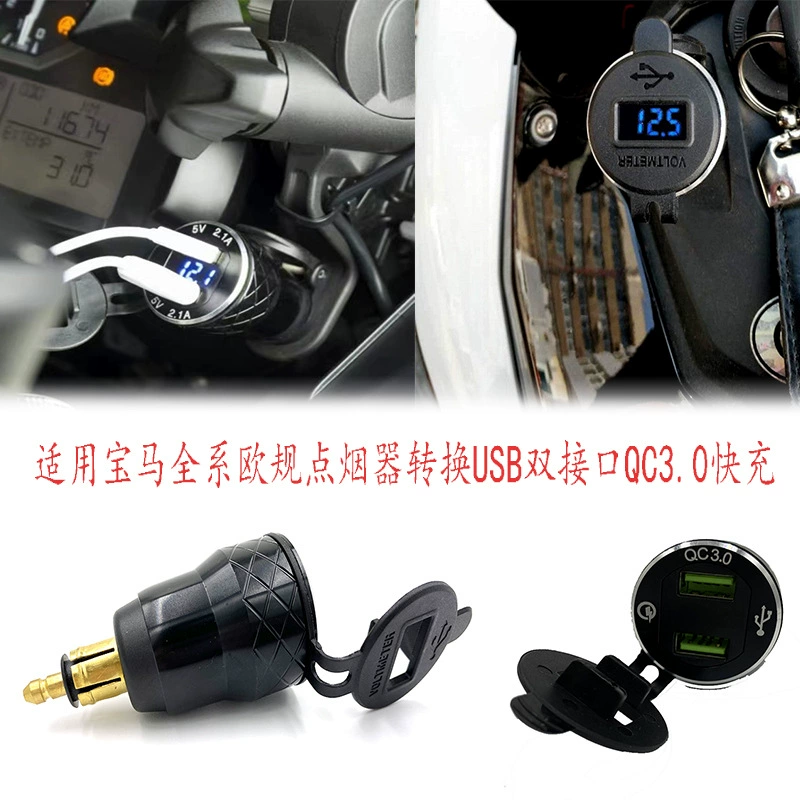 Подходит для BMW R1250GS/ADV/F750GS/F900XR модифицированного прикуривателя преобразование USB Быстрая зарядка двойной интерфейс