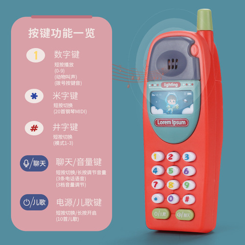 Children's Music Phone Toy, Simulated Retro Big Brother Phone with Sound and Light Music, Early Education and Intelligence Development for 1-3 Year Olds
