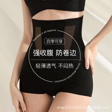 高腰收腹束腰内裤女夏天透气塑身提臀强力收小肚子大码胖mm200斤