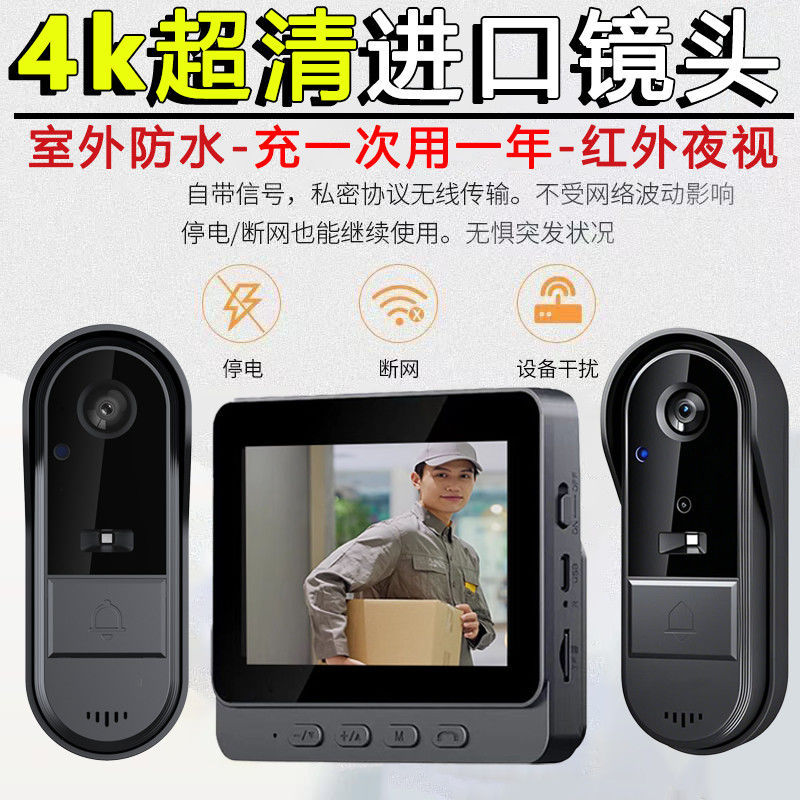 超清录像拍摄监控无需wifi连接室外防水猫眼门口双向智能可视门铃