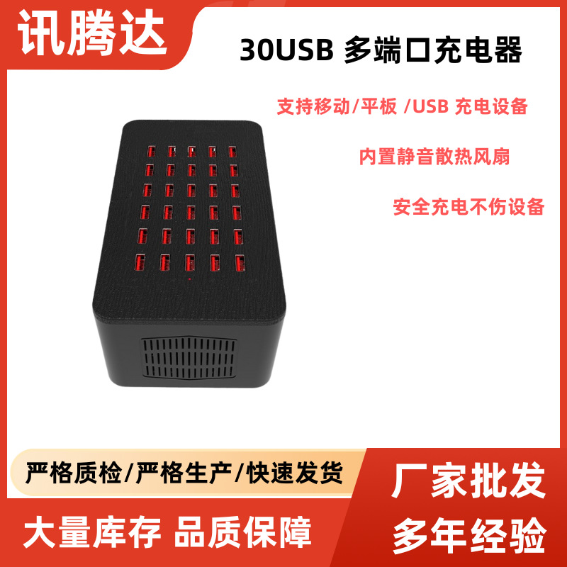 跨境多口usb充电器工作室10口15口20口30口40口工作室专用充电器