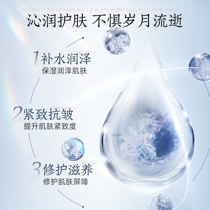 片子霊芝臻顔淡紋水120ml保湿滋養ケア抗しわP|undefined