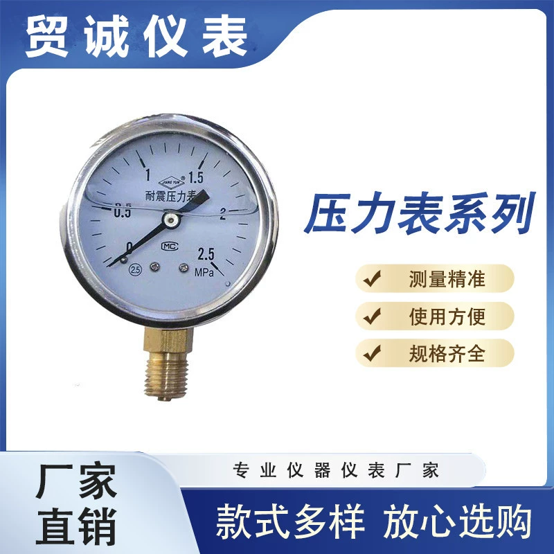 Ударопрочный манометр с диафрагмой/отдером YB-100B YML-150, установка с резьбой, устойчивая к коррозии
