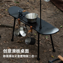 大货价户外滑板桌露营折叠桌轻量化创意易收纳野营桌可供跨境