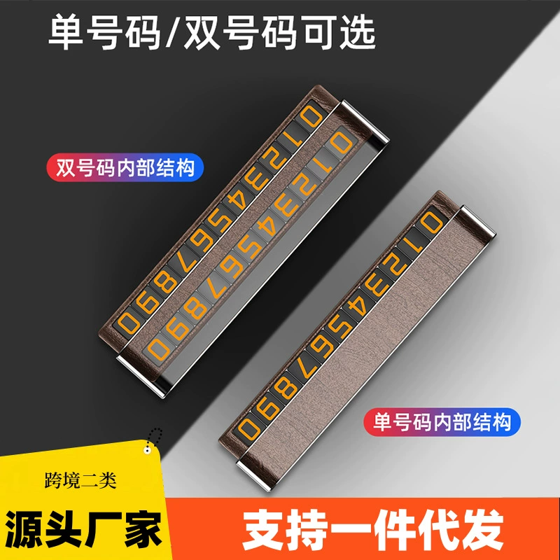 Временный парковочный знак из алюминиевого сплава для автомобилей, скрытый деревянный номерной знак со светящимися двойными цифрами, магнитный, цифровой, мобильный номерной знак