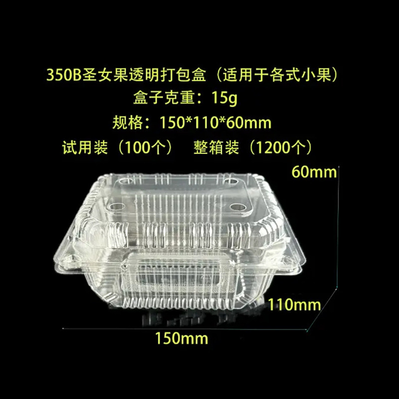 水果包装盒一次性果切盒透明带盖加厚吸塑盒果蔬草莓车厘子打包盒|undefined