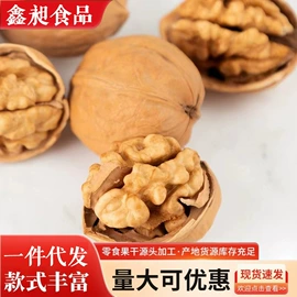干果生货