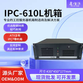 IPC-610L工控机箱标准4U机架式视觉工业机箱ATX主板7槽服务器机箱