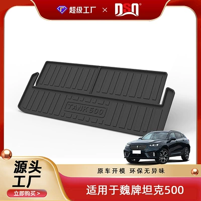 Tank 700 Trunk Mat, Trunk Mat - 22-26-tank-500-seven-seater-pure-oil-tail-box-pad-tpe-material-waterproof-bag-rolled-up-for-delivery