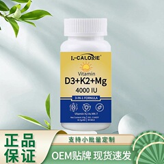 D3+K2+Mg63克源头工厂可批发一件代发正品保障地道选材高品质