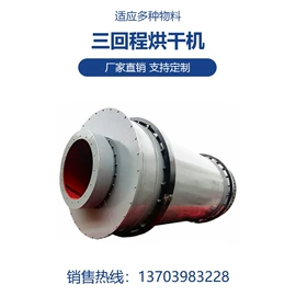 破碎机;球磨机;滚筒干燥设备