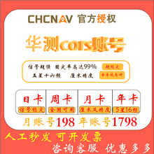 cors�~̖�A�ycors̖rtk���������׼�����GPS�߾��ȶ�λ���՜y�L