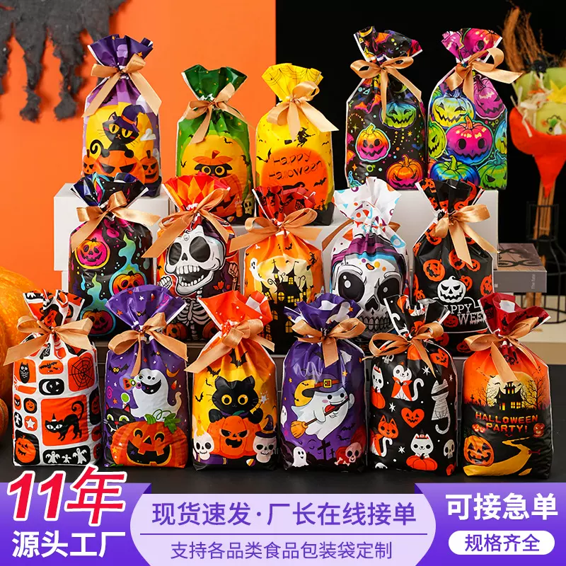 万圣节包装袋50个讨糖袋创意礼物袋万圣节糖果零食饼干抽绳束口袋