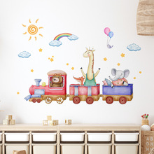 一米墙贴长颈鹿大象小火车云朵星星墙贴纸背景墙客厅房间装饰墙贴