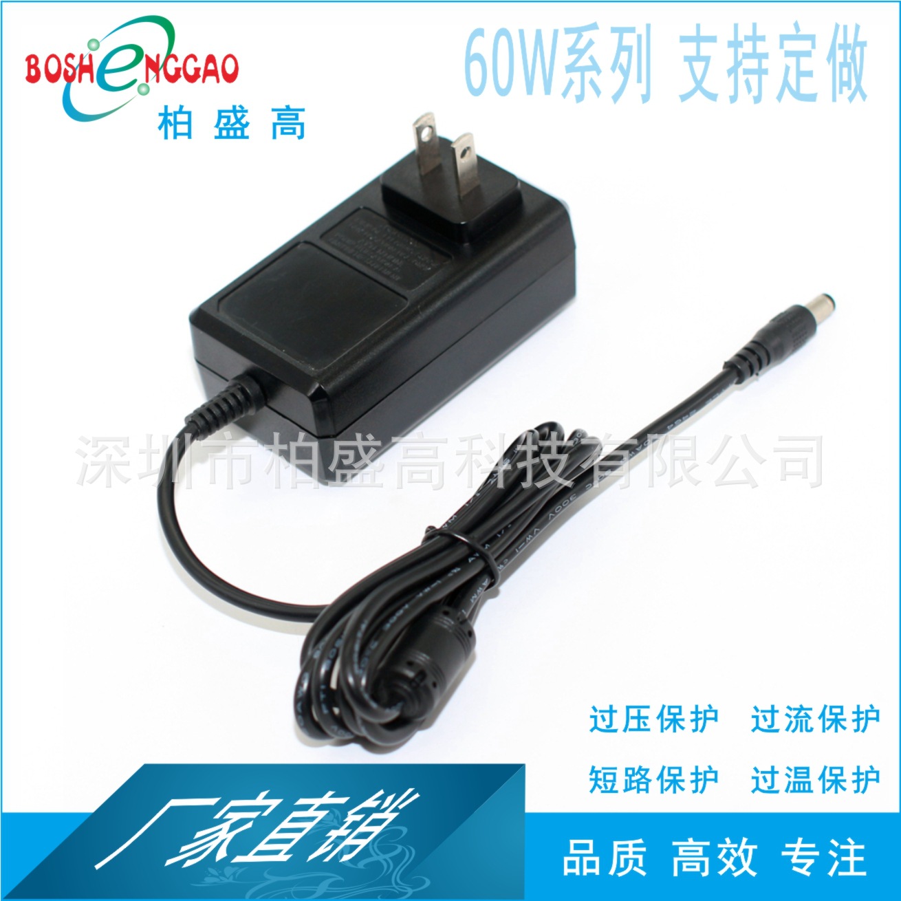 直销12V5A插墙式小家电 干衣机 制冷杯 LED灯带 国标CCC认证电源