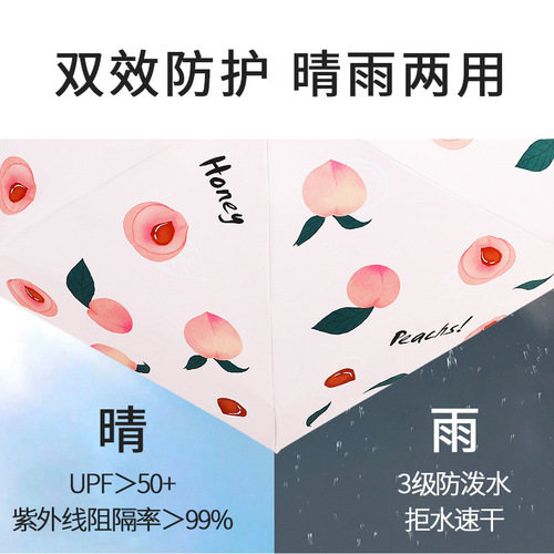 Five-fold umbrella, mini pocket umbrella, sunny umbrella, sun protection and UV protection, dual-purpose parasol, capsule umbrella, fruit sun umbrella