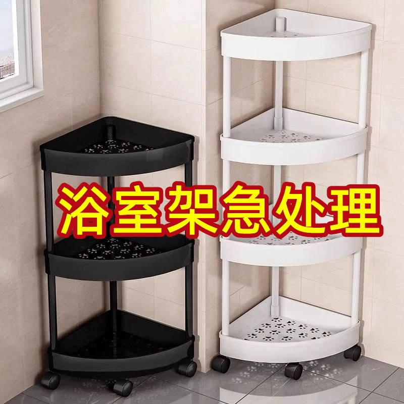 Bathroom shelf Bathroom Cosmetics Triangle Set Storing Hand -to -Bathroom toilet Multi -layer Multi -layer Three -foot Stroke Shelf