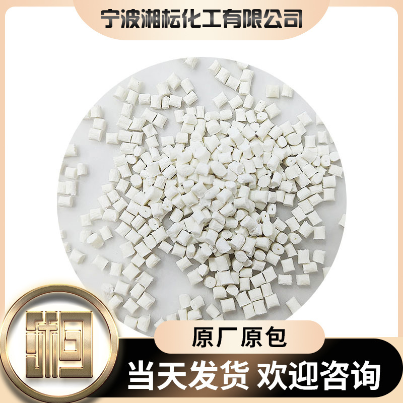 18%玻璃微珠+玻璃纤维混合增强 改性塑料家电ABS塑料适用颗粒部件