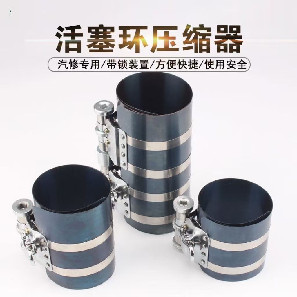 Cross-Border Hot Selling Professional Engine Auto Maintenance and Repair Piston Ring Installation Tools Piston Ring Compressor Wholesale