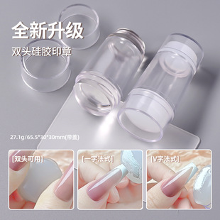 Manicure French Seal Double-headed with Cover Transparent Milky White with Scraper Silicone Nail Printing Oil Transfer Tool Set