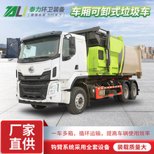 泰力勾臂垃圾车 移动式垃圾压缩机 学校小区生活垃圾站 特价处理