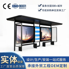 不锈钢候车亭公交站台智能乡镇仿古候车亭公交车站牌站棚站亭厂家