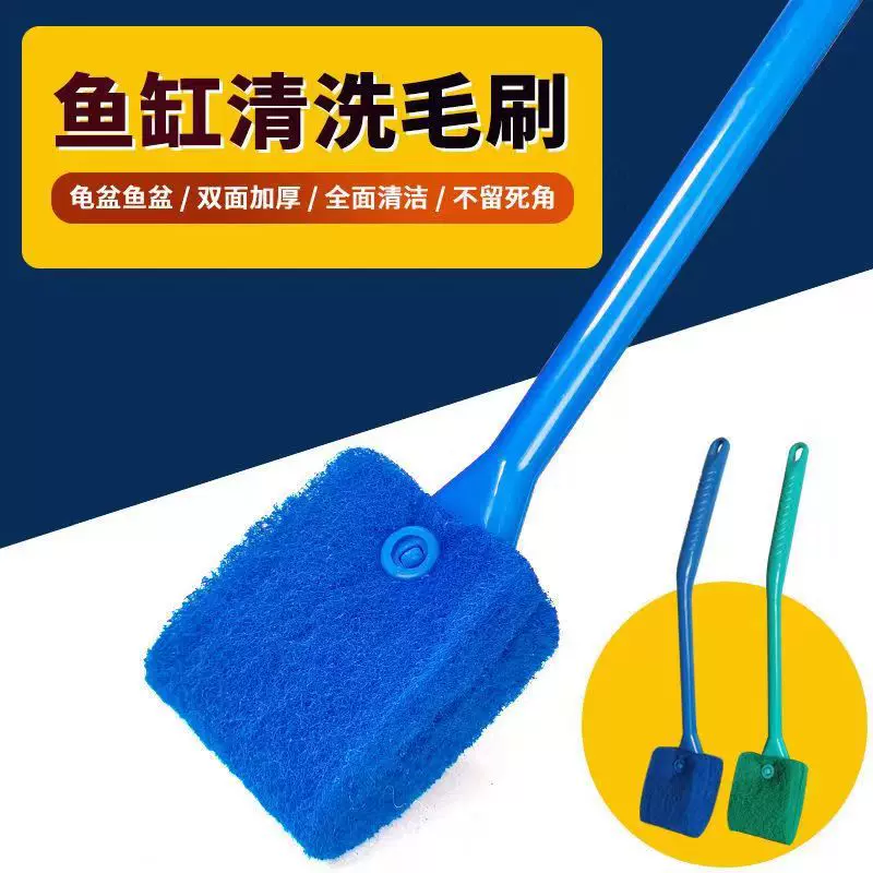 鱼缸刷内壁清理鱼缸擦清洁刷长柄洗鱼缸刷子双面刷 缸擦 清洁刷子