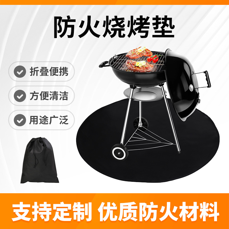Cross-Border Hot-Selling Round Barbecue Mat, Fireproof Mat, Fiberglass Camping Grill Mat, Outdoor Barbecue Fireproof Mat