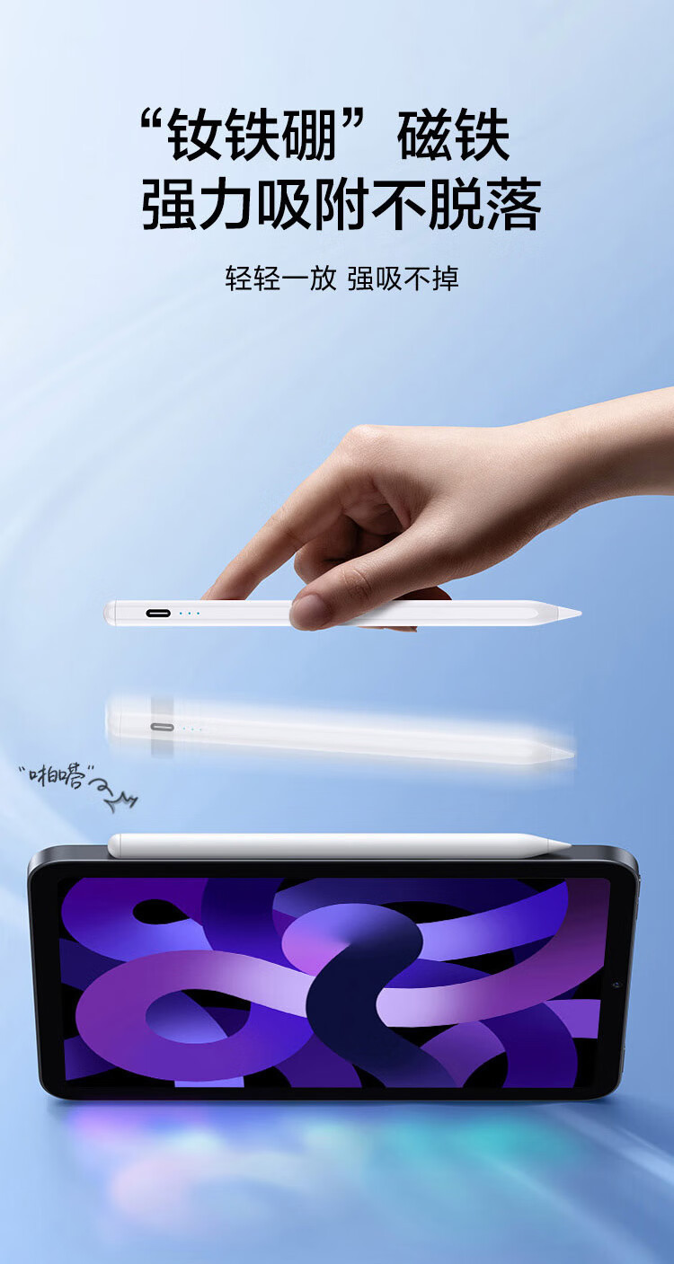ipad笔适用apple pencil苹果平板笔主动式磁吸手写触屏笔电容笔-阿里巴巴