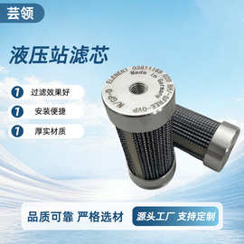 厂家定制液压油滤芯折叠滤芯机械设备液压系统油除杂质液压站滤芯
