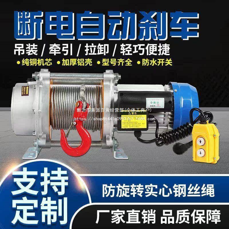 进口22卷扬机提升机小型快速德国吊机多功能吨0v家用吊机吨