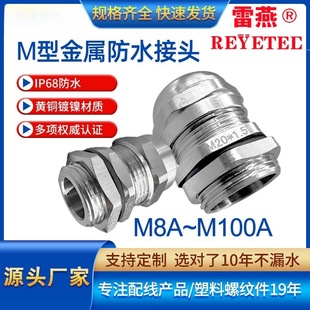 ������|��ˮ���^ M6-M100�S�~����|�̶��^ �������m�^