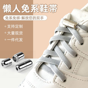 Tether-free Shoelace Capsule Buckle Children's Lazy Elastic Shoelace Flat Shoelace Rope sneaker No-tie Fixing Artifact