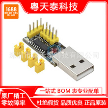 CH9329ģ�K UART TTL�����DUSB HIDȫ�I�P��������Α��_�l����