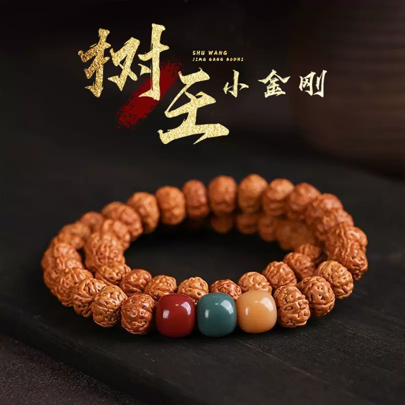 尼泊尔金刚菩提手串男双圈手持女阿拉善文玩盘玩佛珠念珠手链批发