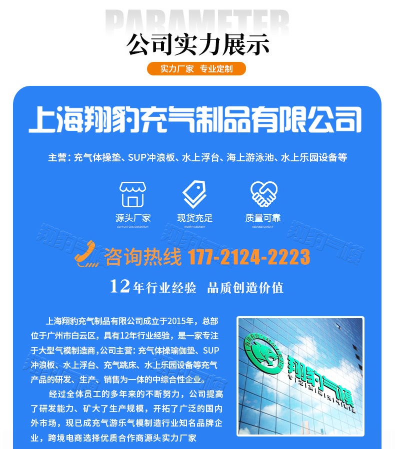 翔豹详情页-新版_01