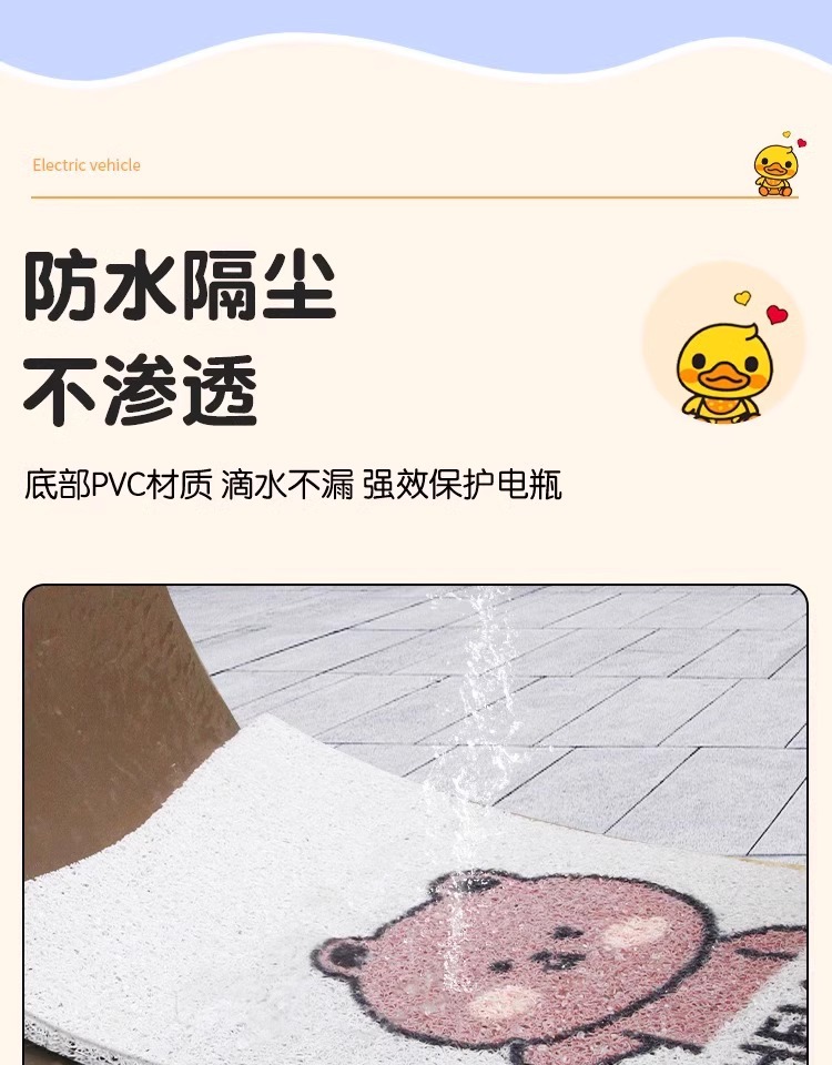 Taiwan Bell Sweet Mo Foot Mat Electric Car Foot Pad Waterproof Non-slip Girl Small Battery Car Foot Pad Mat Seat Cover Accessories