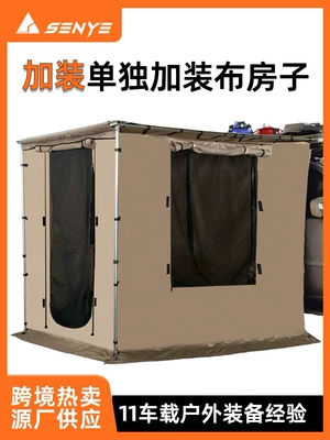 Car Side Canopy Outdoor Self-Driving Travel Tent Shell Sunshade Sun Protection Rainproof Side Awning Black Glue Canopy Tent