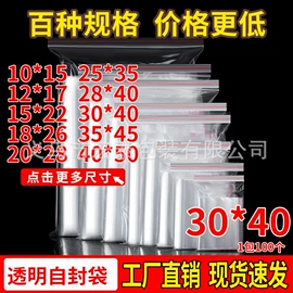 其他塑料薄膜;包装制品配件;塑料自封袋