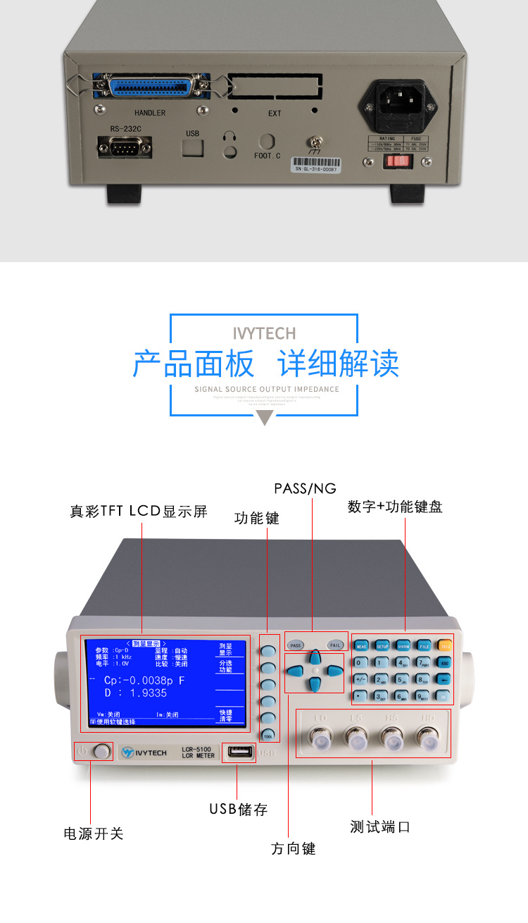 LCR-5000--详情页_06