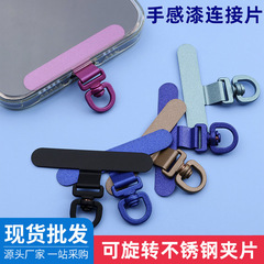 現物高品質超薄型回転可能携帯電話クリップワイパー防止五金片ステンレスパッド携帯電話ストラップ