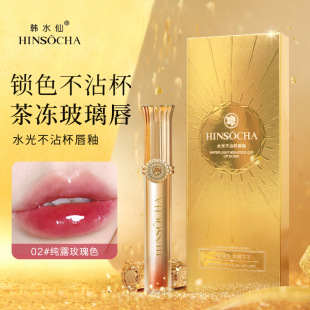 Korean Narcissus Water-Glossy Non-Stick Lip Glaze to Brighten Complexion and Not Easy to Fade, Moisturizing and Anti-Wrinkle Lip Makeup