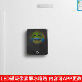 led像素显示屏磁吸冰箱贴diy装饰 led冰箱贴自定义图片文字人像