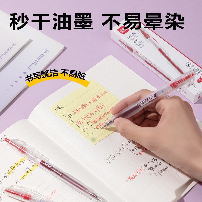 得力SA379秒干红笔0.5速干中性笔批改纠错刷题学生教师红色中性笔|undefined