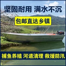 9rN镁铝合金船铝艇加厚硬底冲锋舟快艇游艇海钓鱼船路亚养殖捕鱼