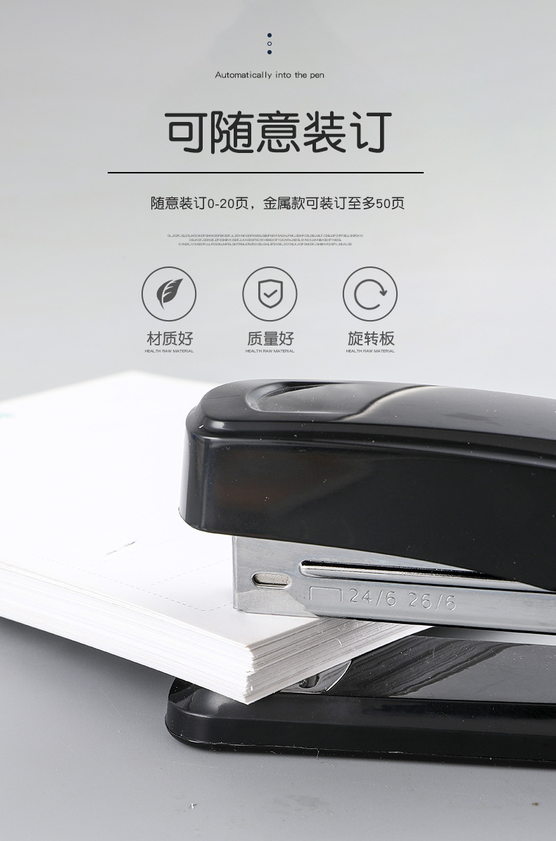 订书机3_05.jpg