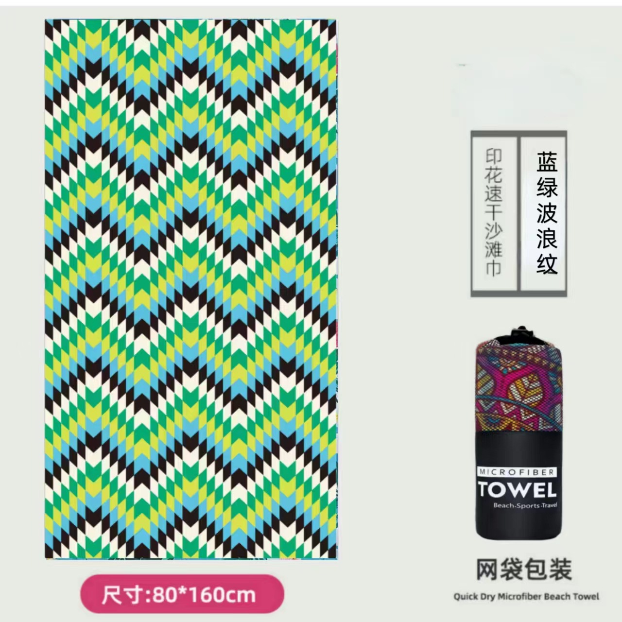 Microfibra impresa toalla de playa de seda de doble cara toalla de playa seca rápida toalla de playa toalla de baño al por mayor ocio de playa