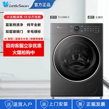 Littleswan/小天鹅TG10MC5纯平全嵌10KG滚筒洗衣机蓝氧特渍净家用