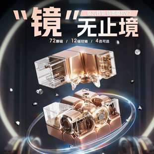 Magic Domain Mirror Magnetic Rubik's Cube Axis Third-order Variant mirror3-order Alien Smooth Children's Educational Toys