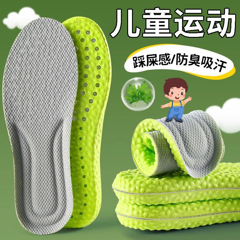 Children's Insoles That Feel Like Stepping on Poop, Specially Designed for Kids, Breathable, Sweat-Absorbent, Anti-Odor, Unisex Sports Shock-Absorbing Soft-Soled Cotton Non-Slip Insoles